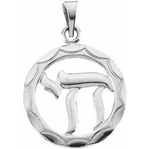 Sterling Silver 16 mm Chai Pendant
